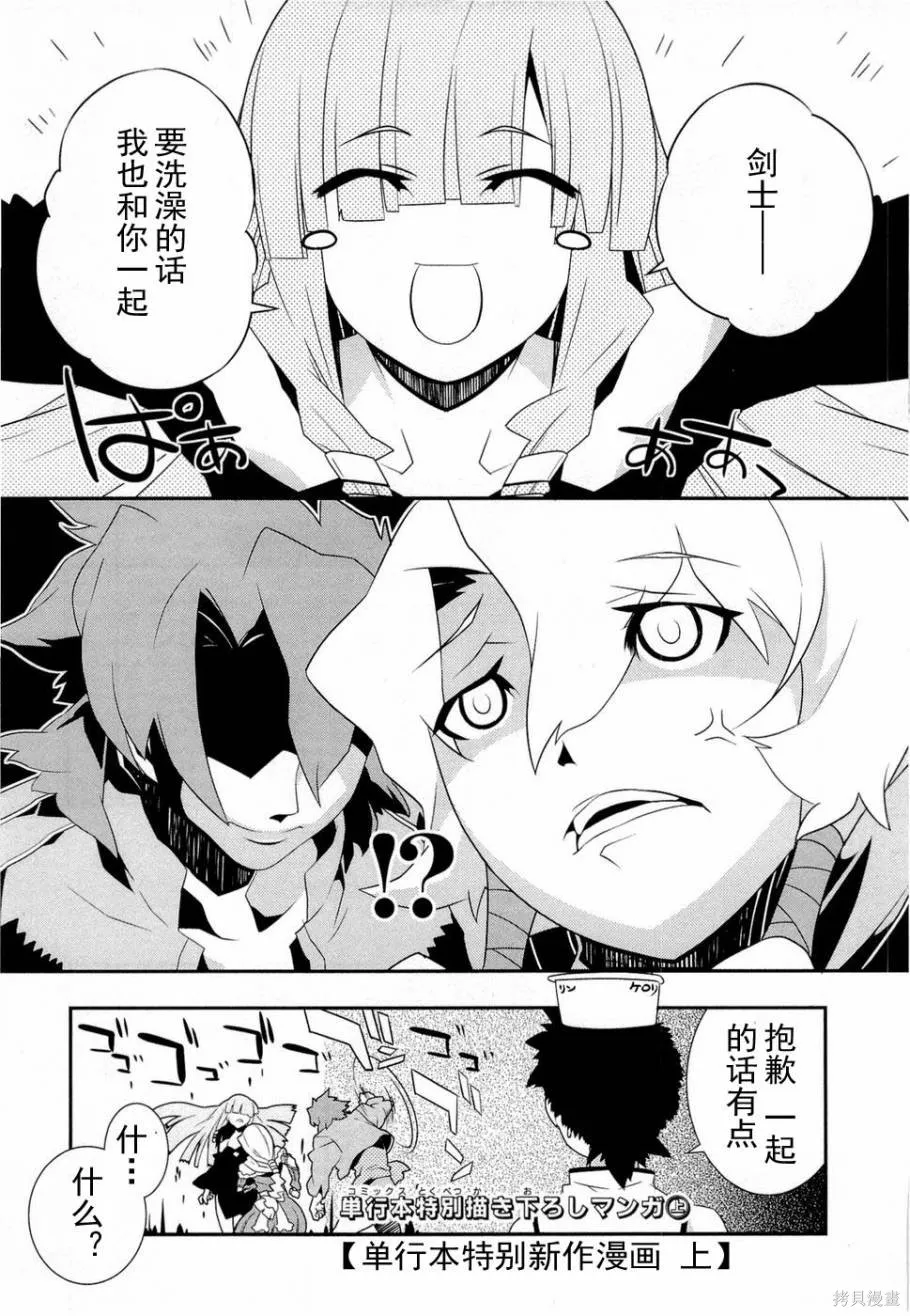 異世界的聖機師物語,上卷,第169张