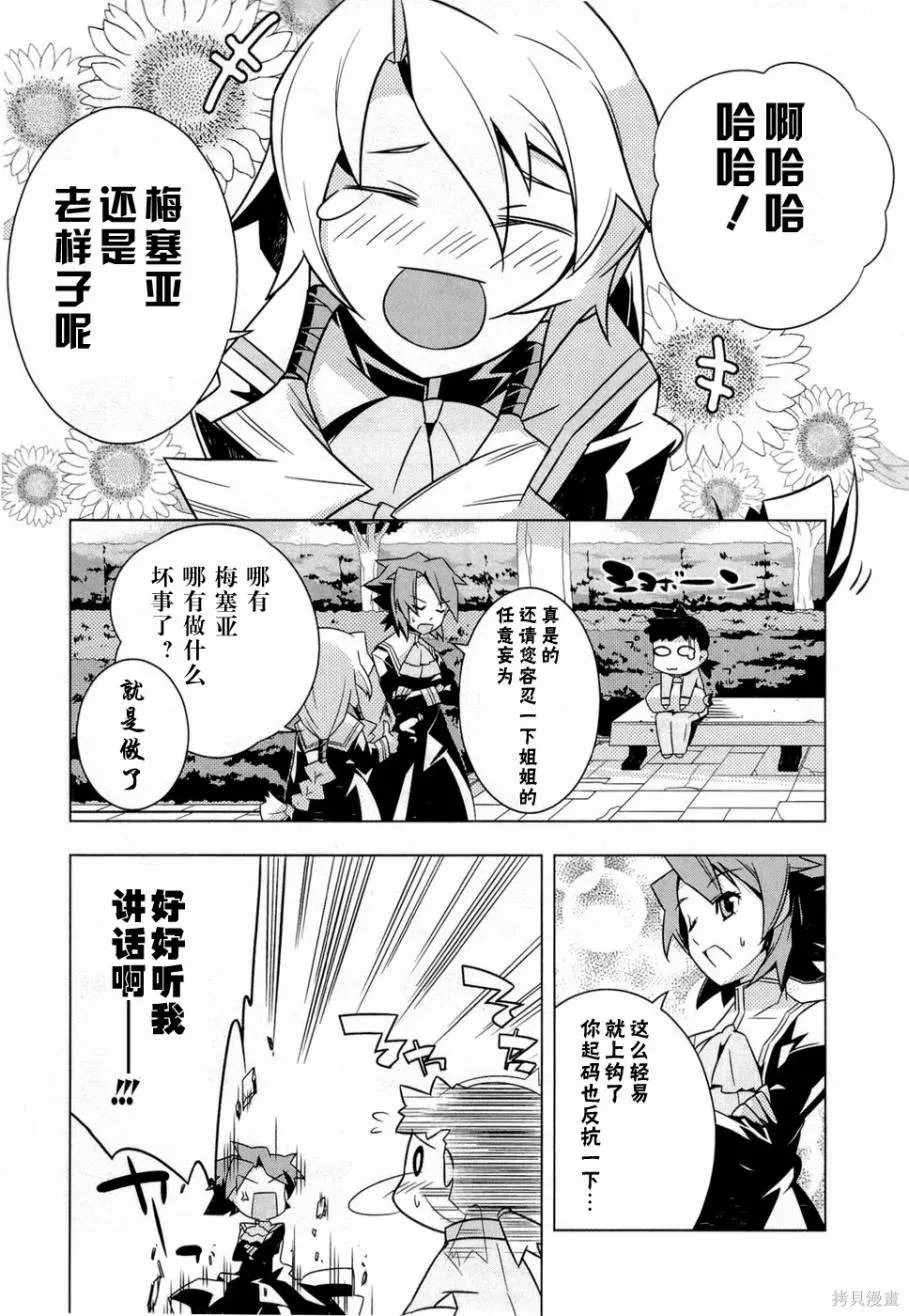 異世界的聖機師物語,上卷,第17张
