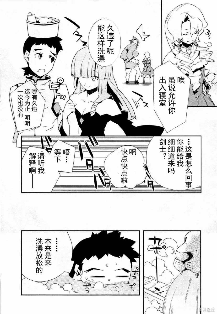 異世界的聖機師物語,上卷,第170张