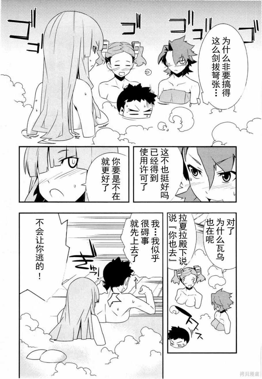 異世界的聖機師物語,上卷,第171张