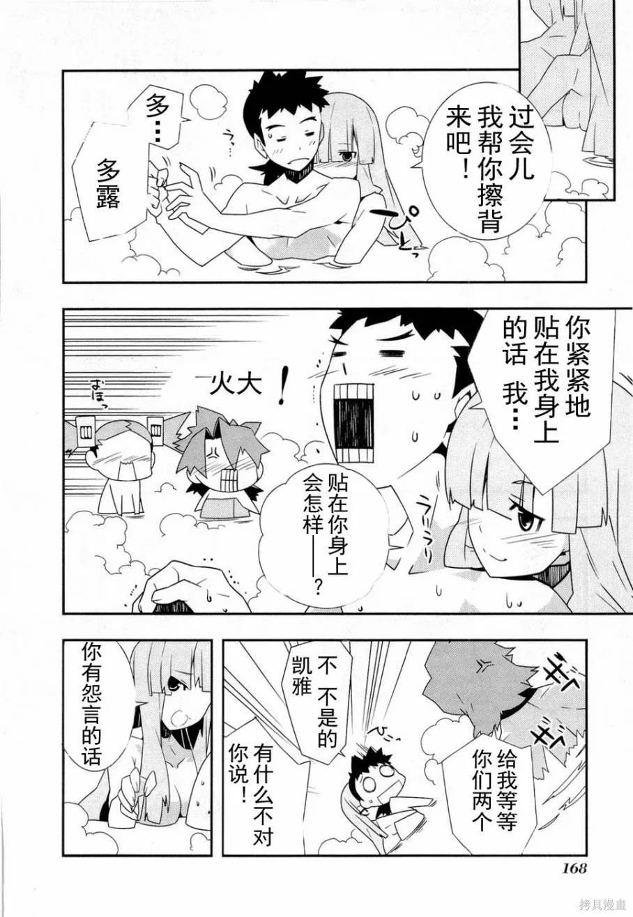 異世界的聖機師物語,上卷,第172张