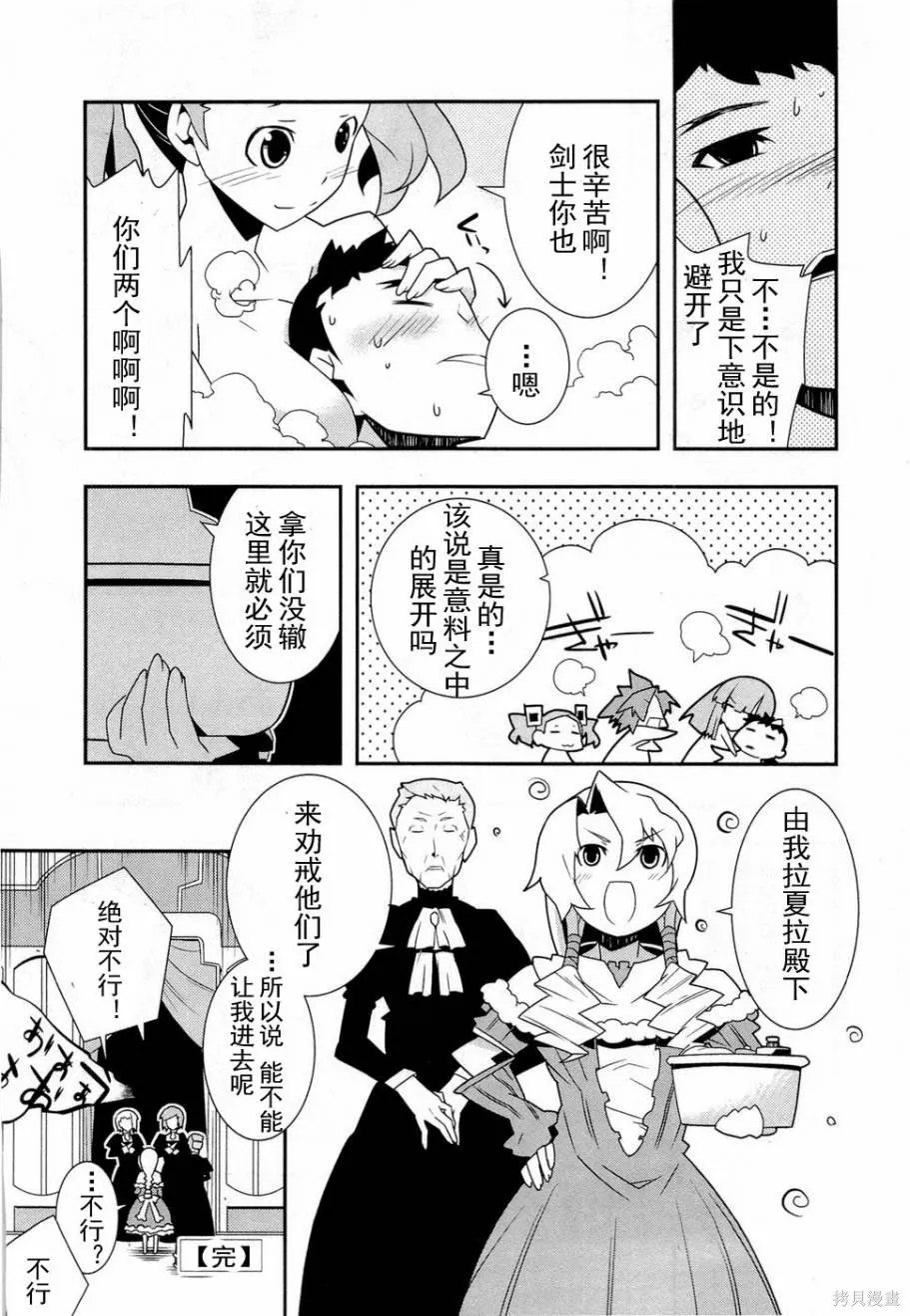 異世界的聖機師物語,上卷,第174张