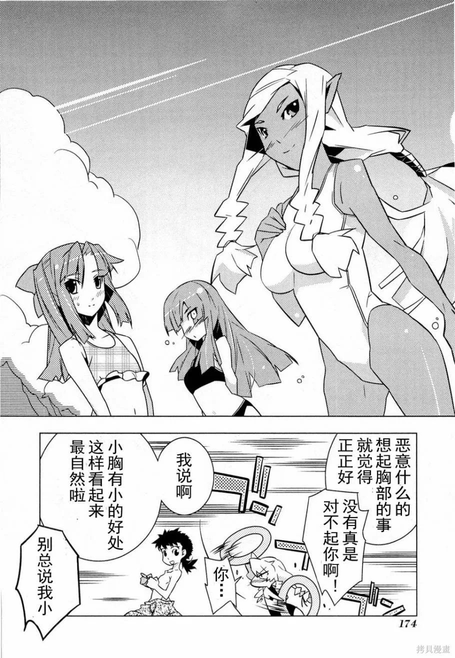 異世界的聖機師物語,上卷,第178张