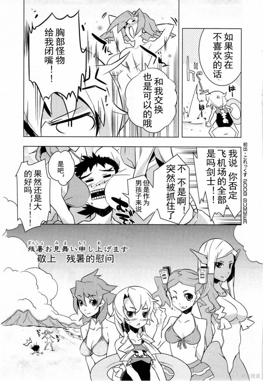 異世界的聖機師物語,上卷,第179张