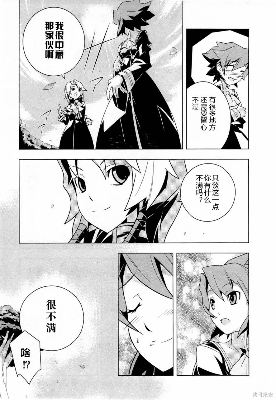 異世界的聖機師物語,上卷,第21张