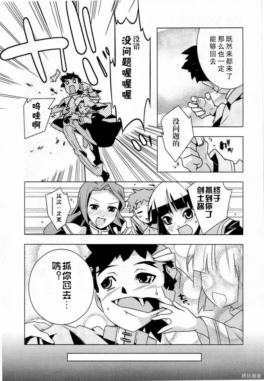 異世界的聖機師物語,上卷,第26张