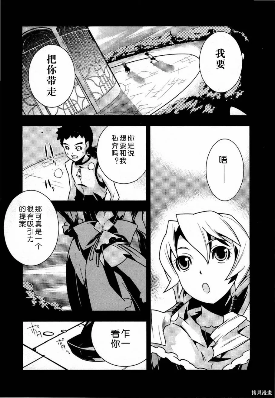 異世界的聖機師物語,上卷,第27张