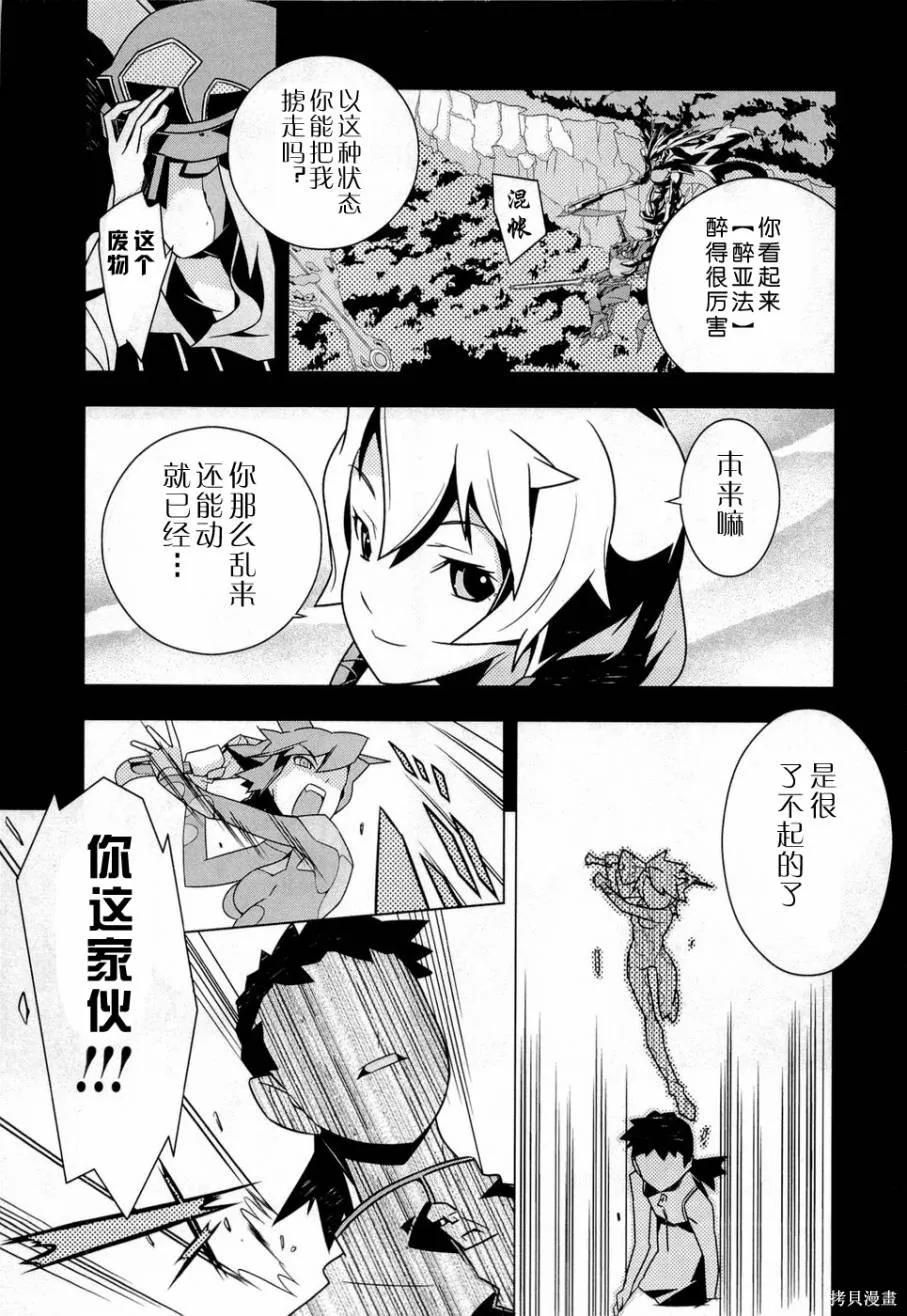 異世界的聖機師物語,上卷,第28张