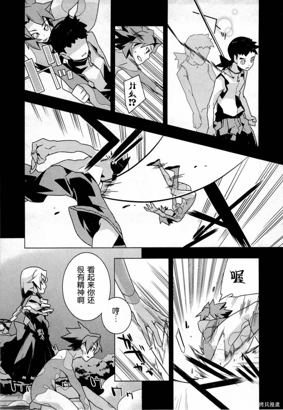 異世界的聖機師物語,上卷,第29张