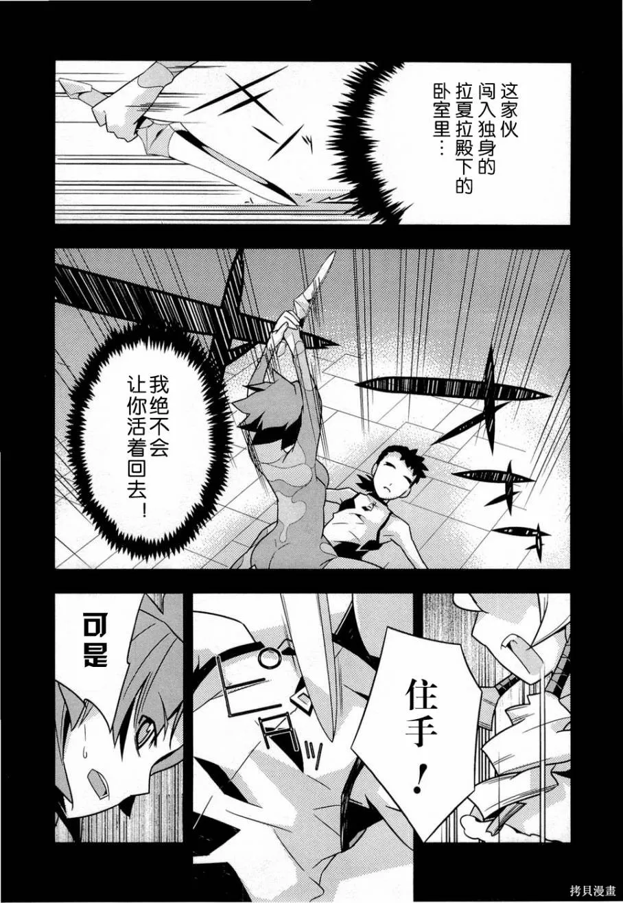 異世界的聖機師物語,上卷,第31张