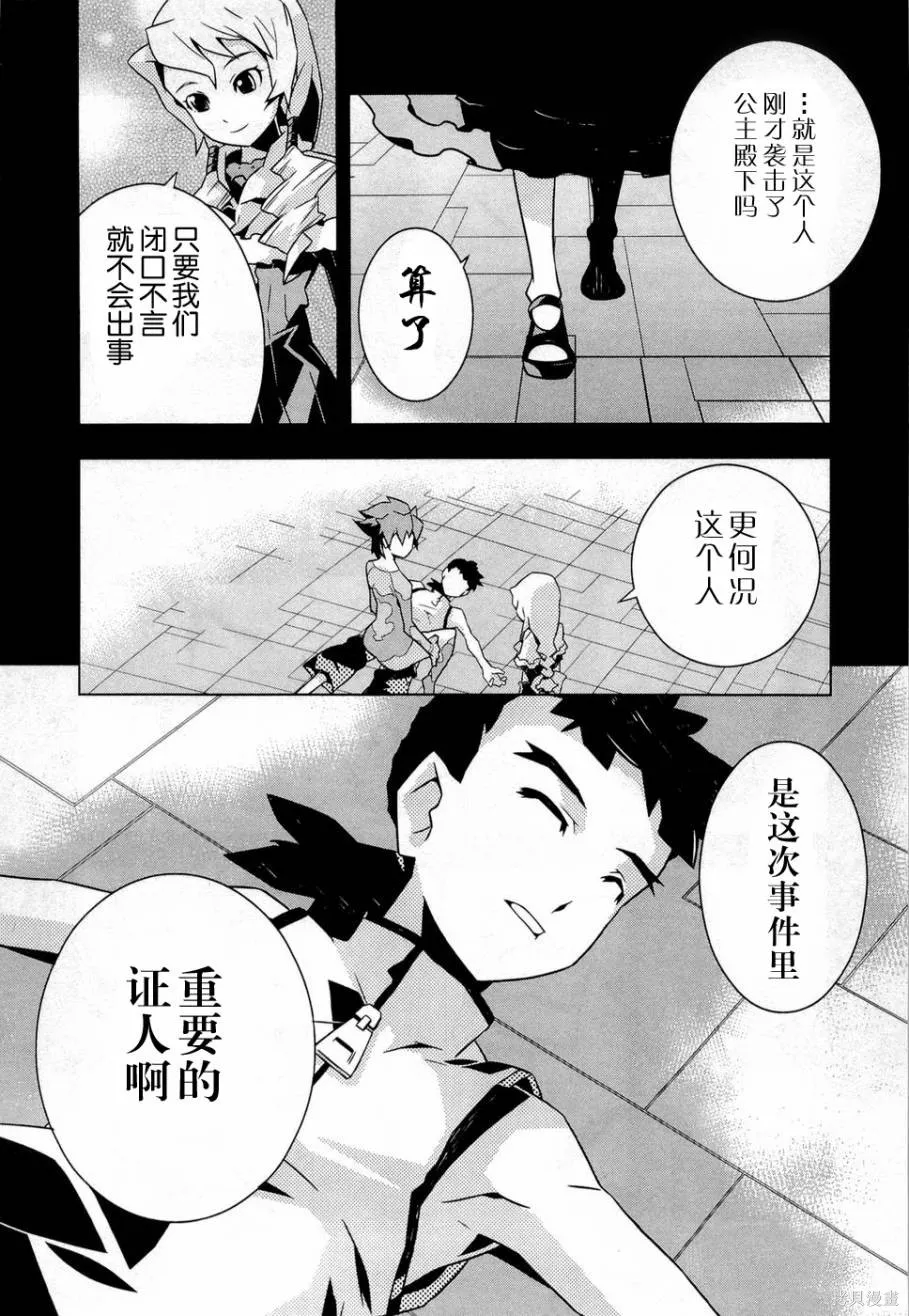 異世界的聖機師物語,上卷,第32张