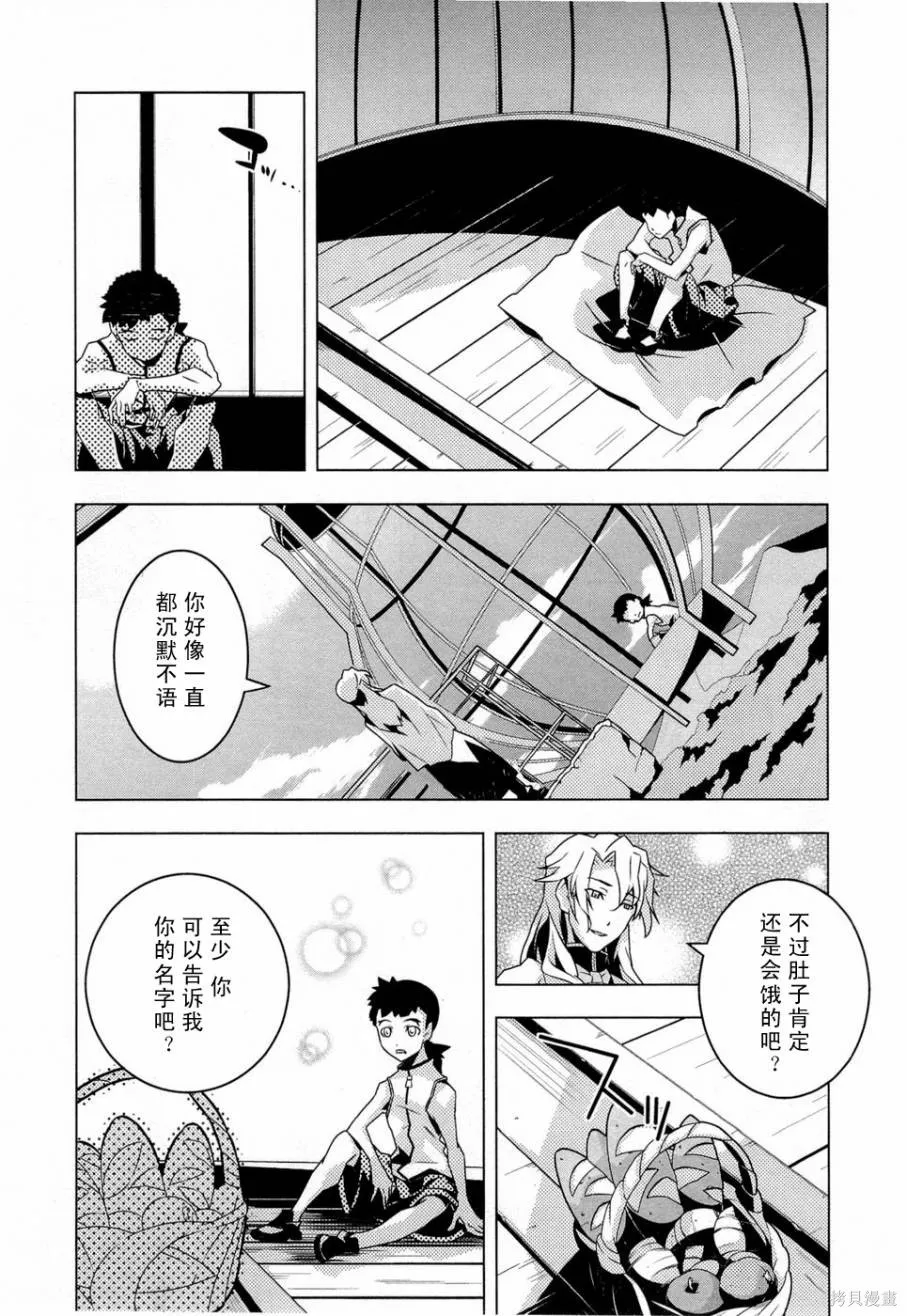 異世界的聖機師物語,上卷,第47张