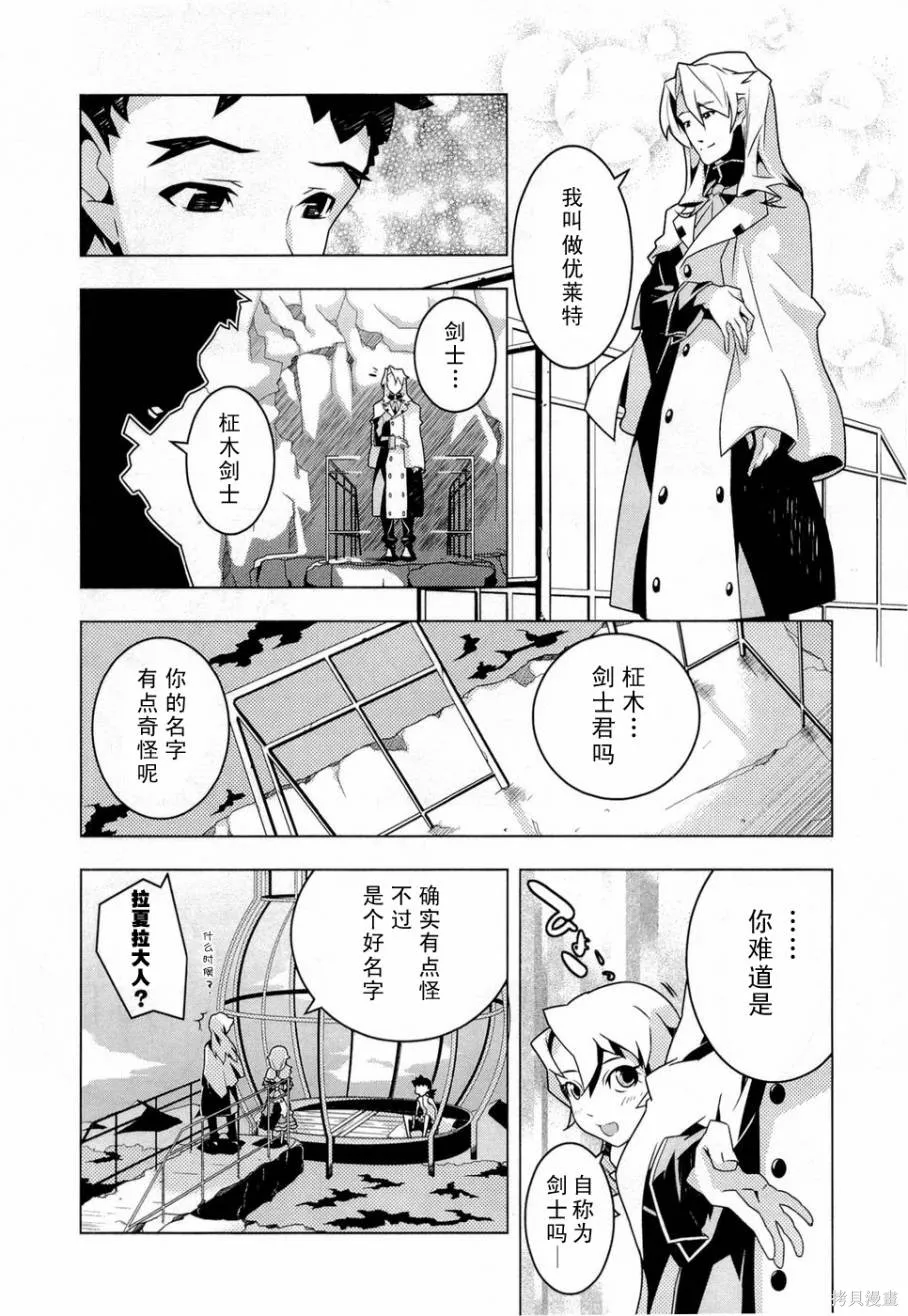 異世界的聖機師物語,上卷,第48张