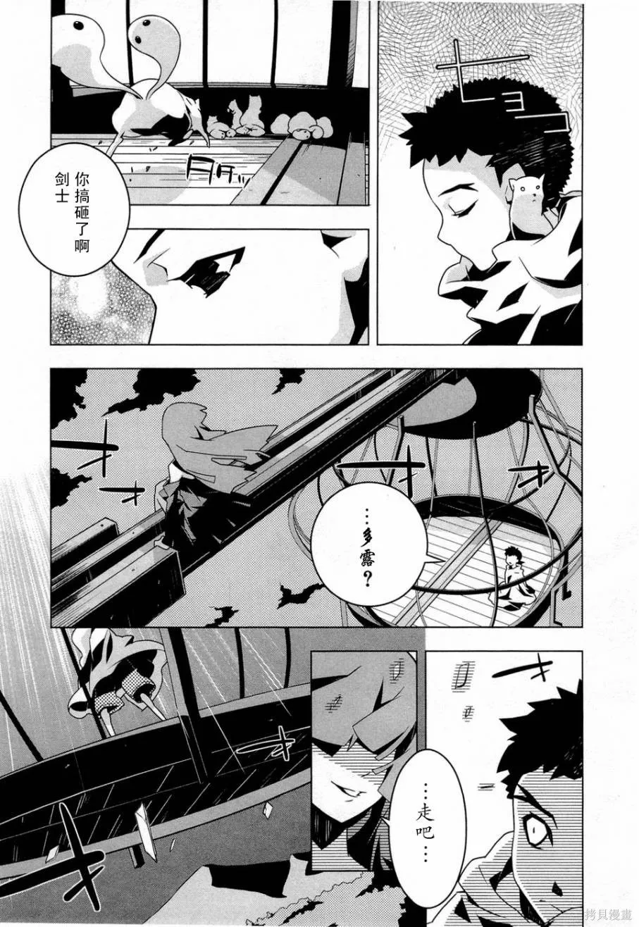 異世界的聖機師物語,上卷,第51张
