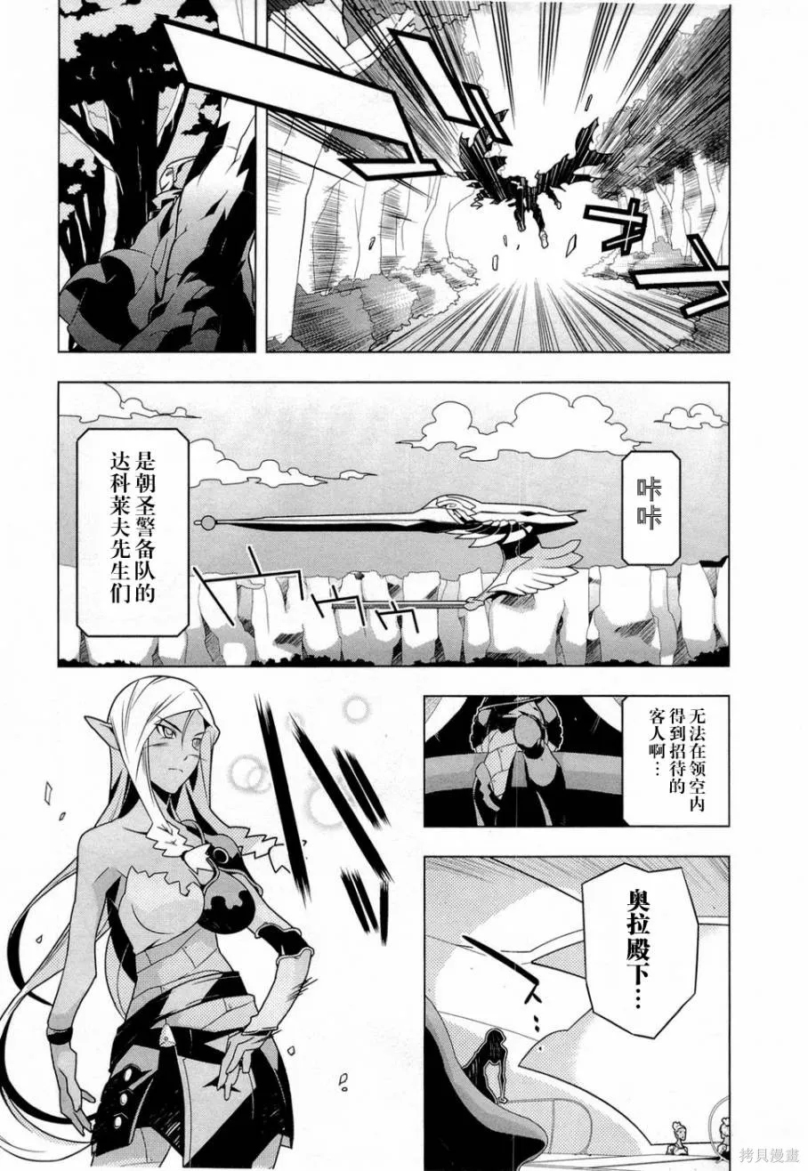 異世界的聖機師物語,上卷,第53张