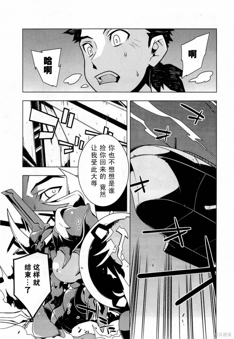 異世界的聖機師物語,上卷,第62张