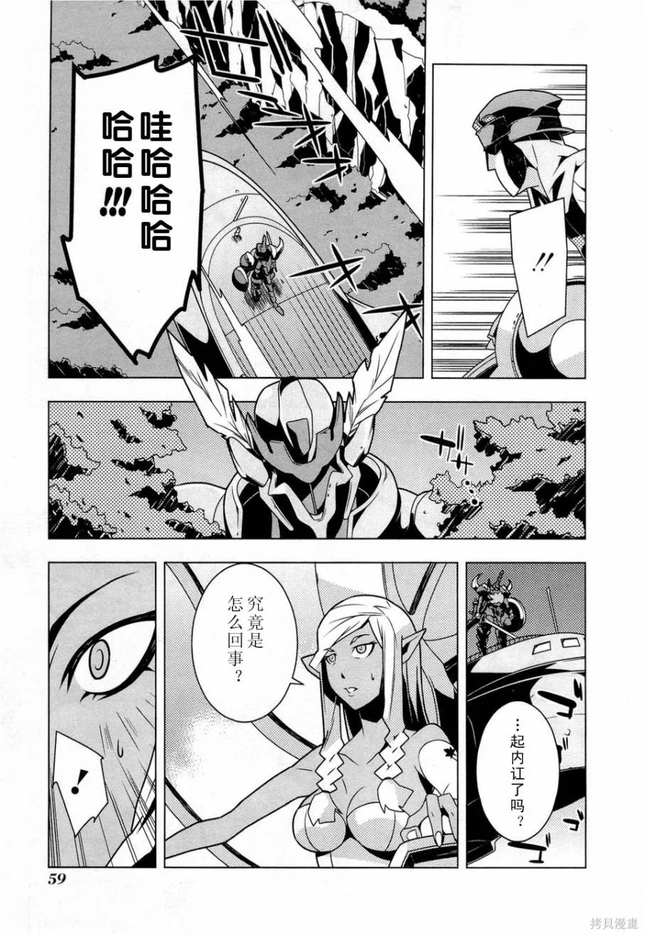 異世界的聖機師物語,上卷,第63张