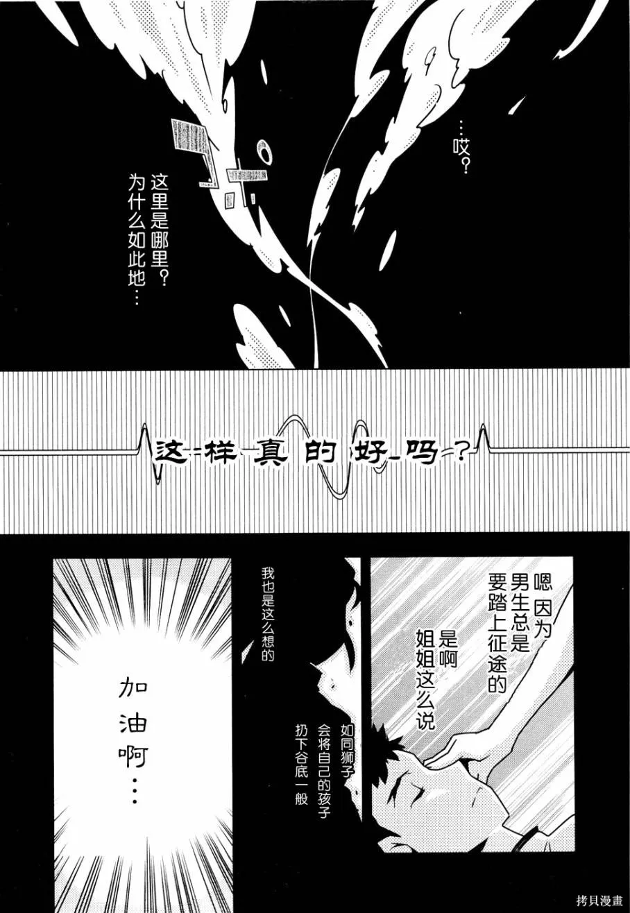 異世界的聖機師物語,上卷,第70张