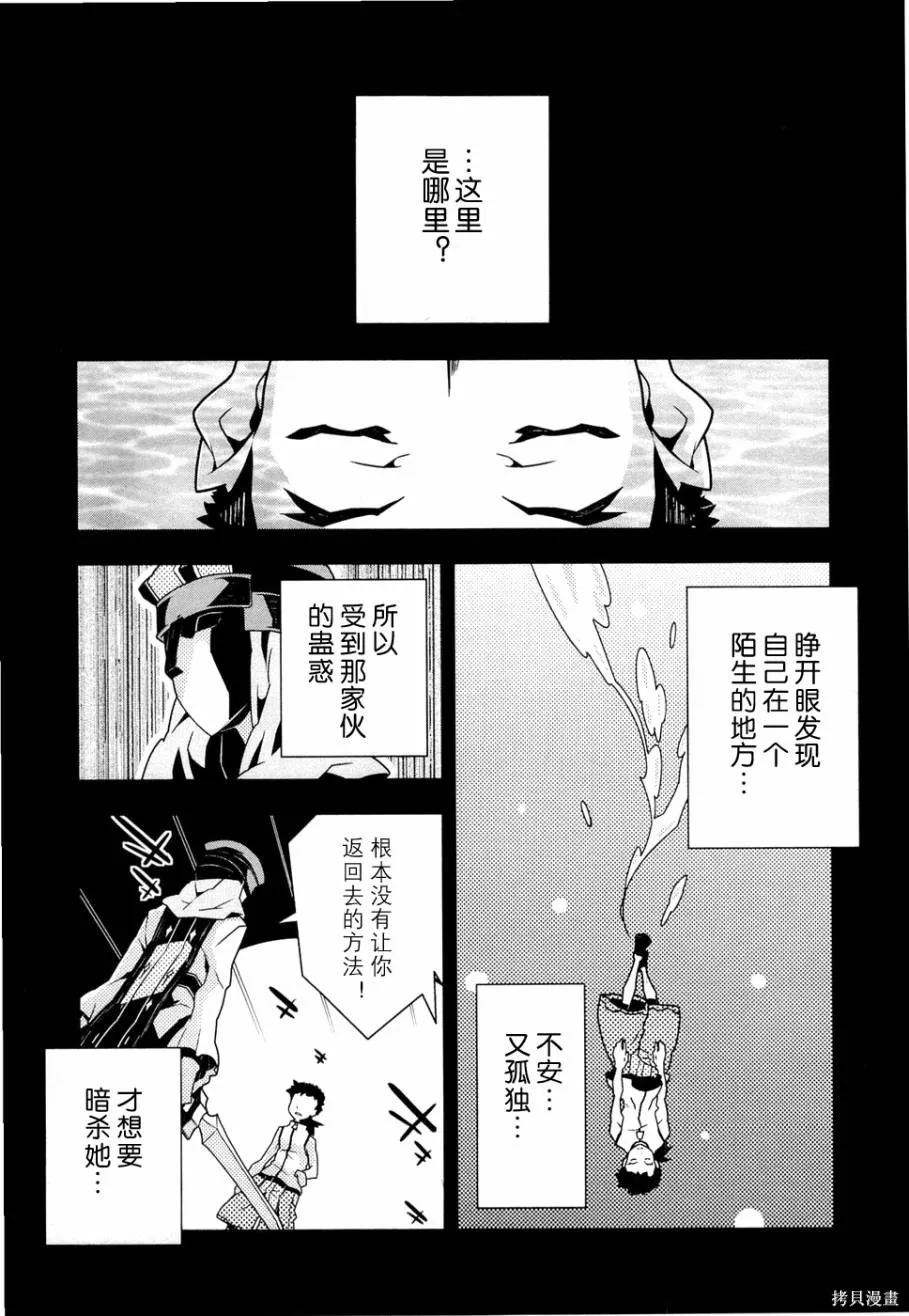異世界的聖機師物語,上卷,第71张