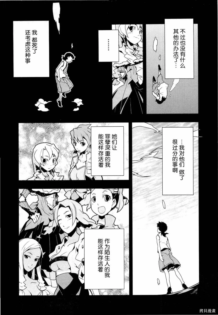 異世界的聖機師物語,上卷,第72张