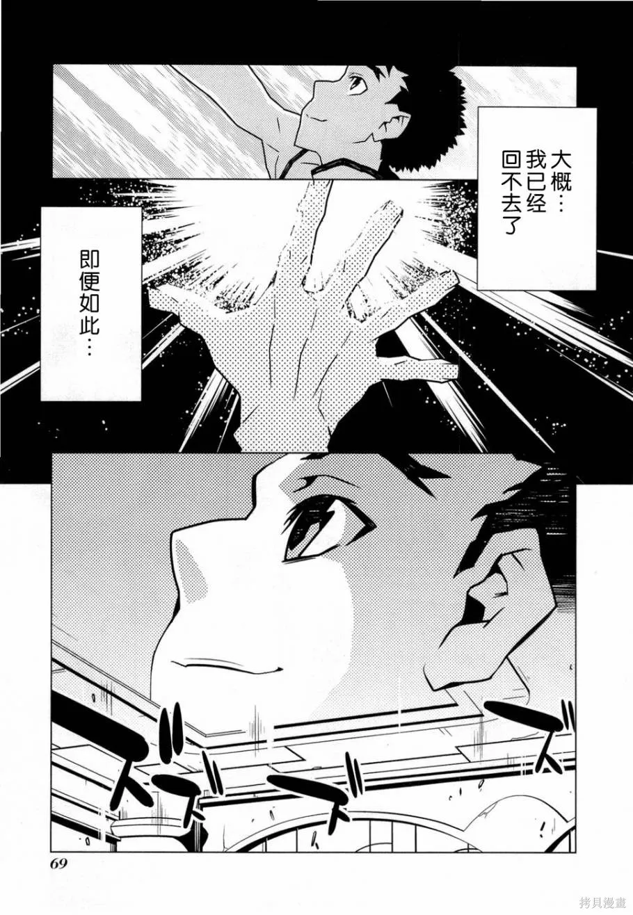 異世界的聖機師物語,上卷,第73张