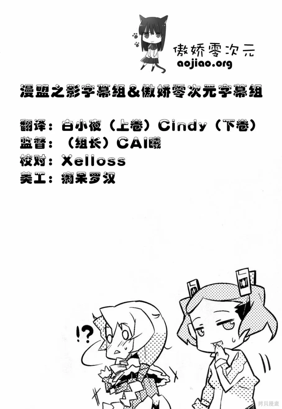 異世界的聖機師物語,上卷,第80张