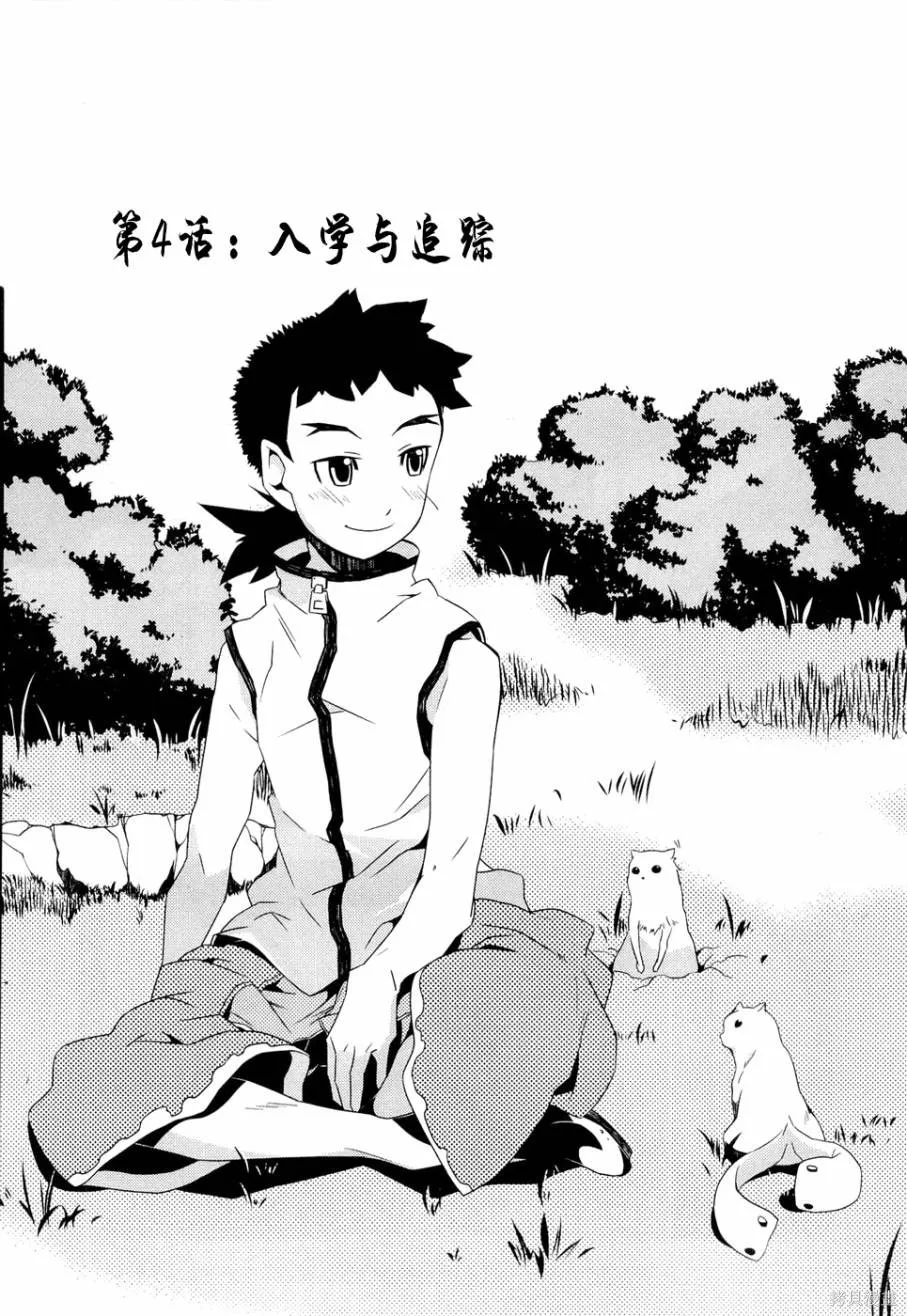 異世界的聖機師物語,上卷,第82张