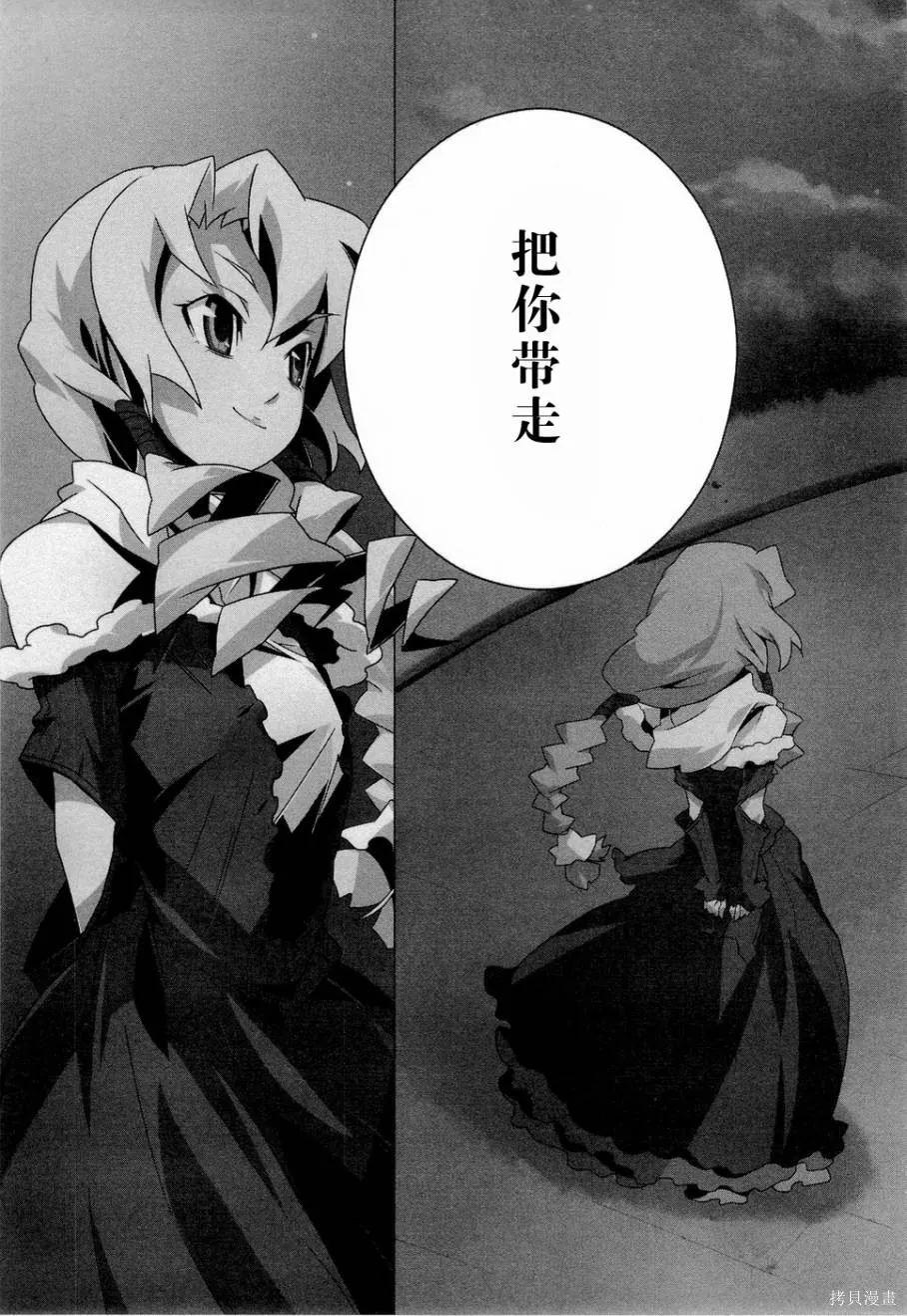 異世界的聖機師物語,上卷,第9张