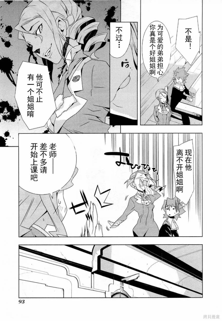 異世界的聖機師物語,上卷,第97张