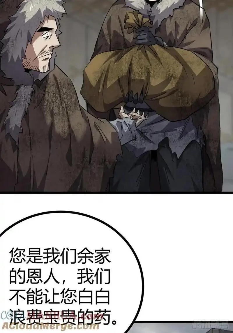 这游戏也太真实了,79话 您救了我们一家,第16张