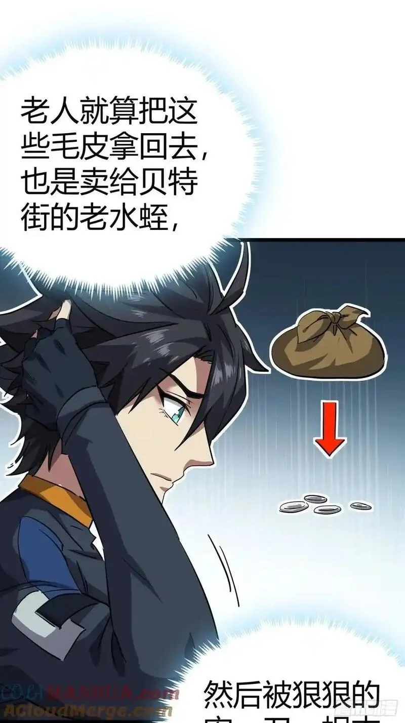 这游戏也太真实了,79话 您救了我们一家,第22张