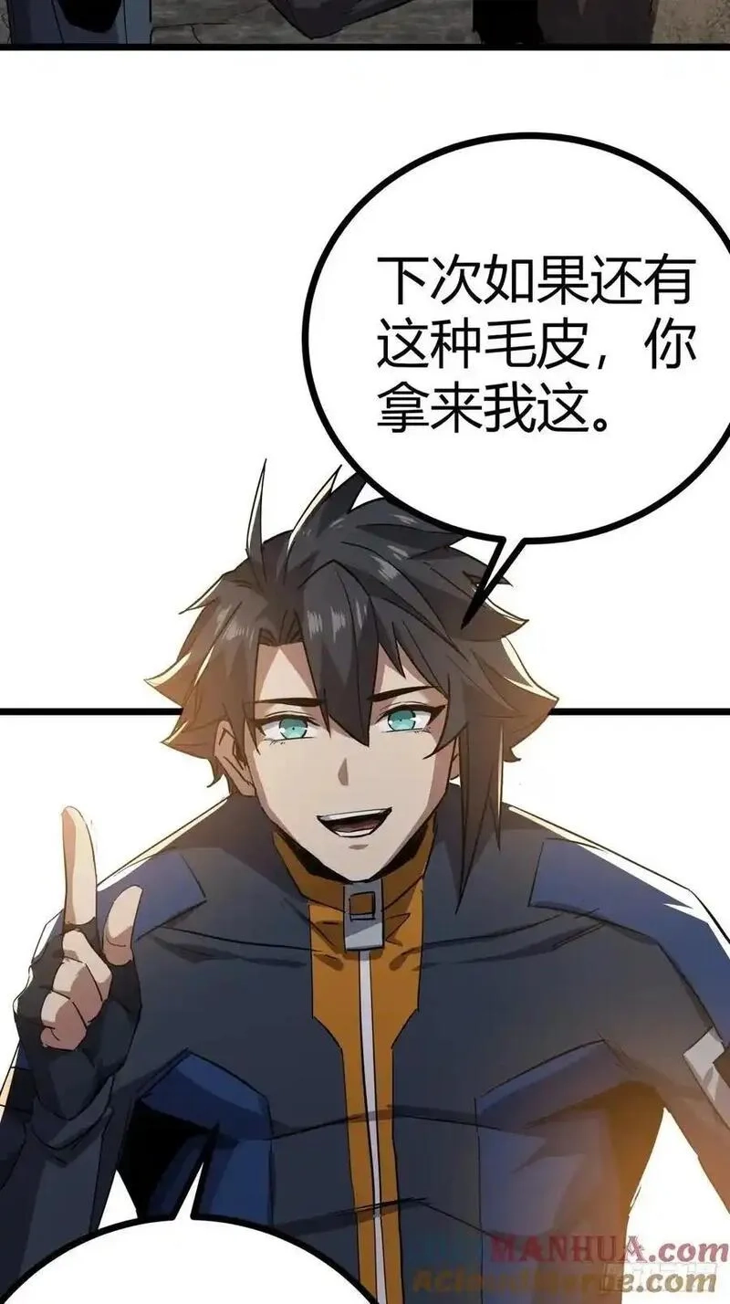 这游戏也太真实了,79话 您救了我们一家,第31张