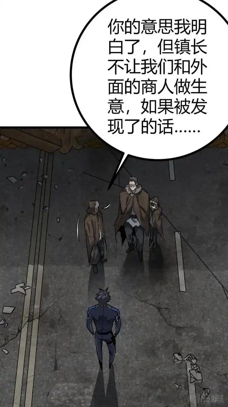 这游戏也太真实了,79话 您救了我们一家,第41张