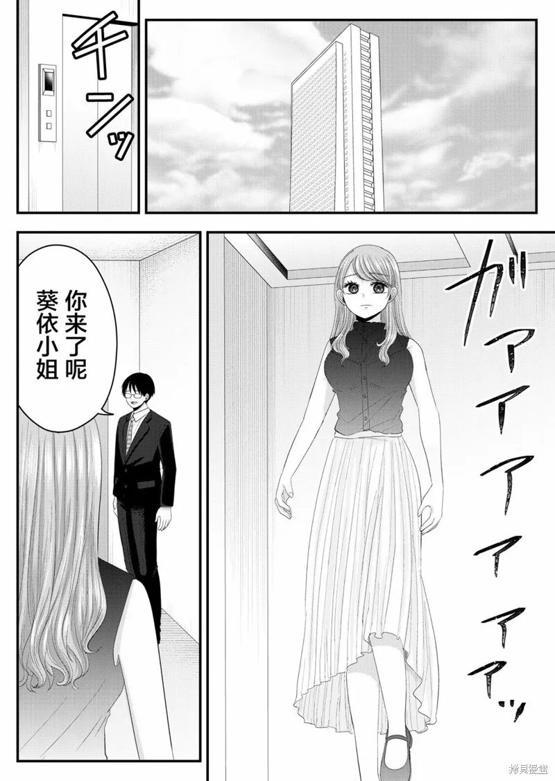 七濑小姐的恋情不对劲,第13话,第15张