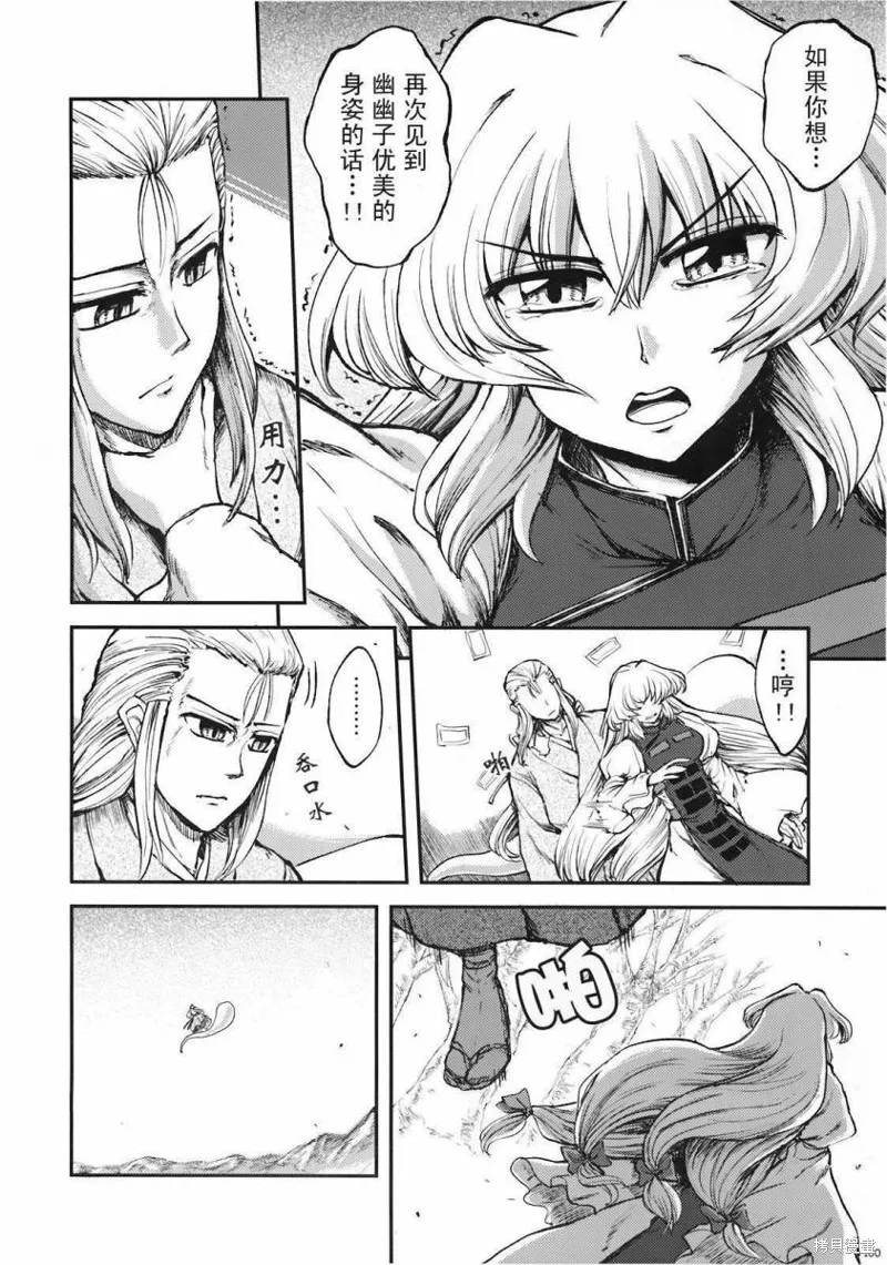 少女幻葬 Phantasm,前编,第101张