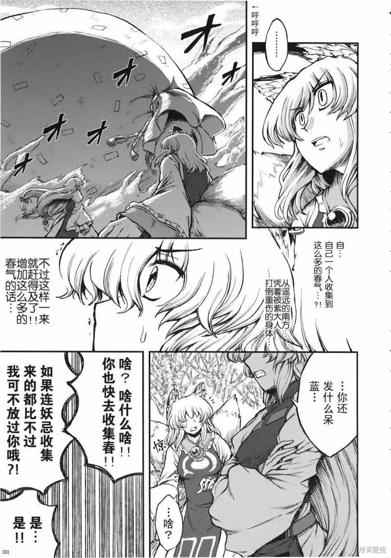 少女幻葬 Phantasm,前编,第102张