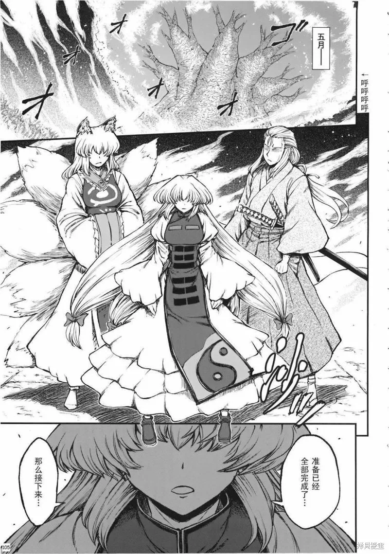 少女幻葬 Phantasm,前编,第104张