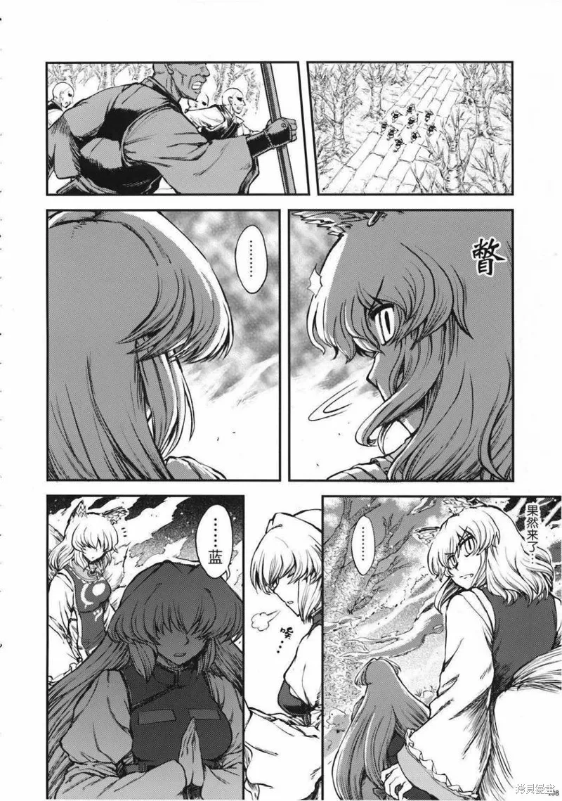 少女幻葬 Phantasm,前编,第107张