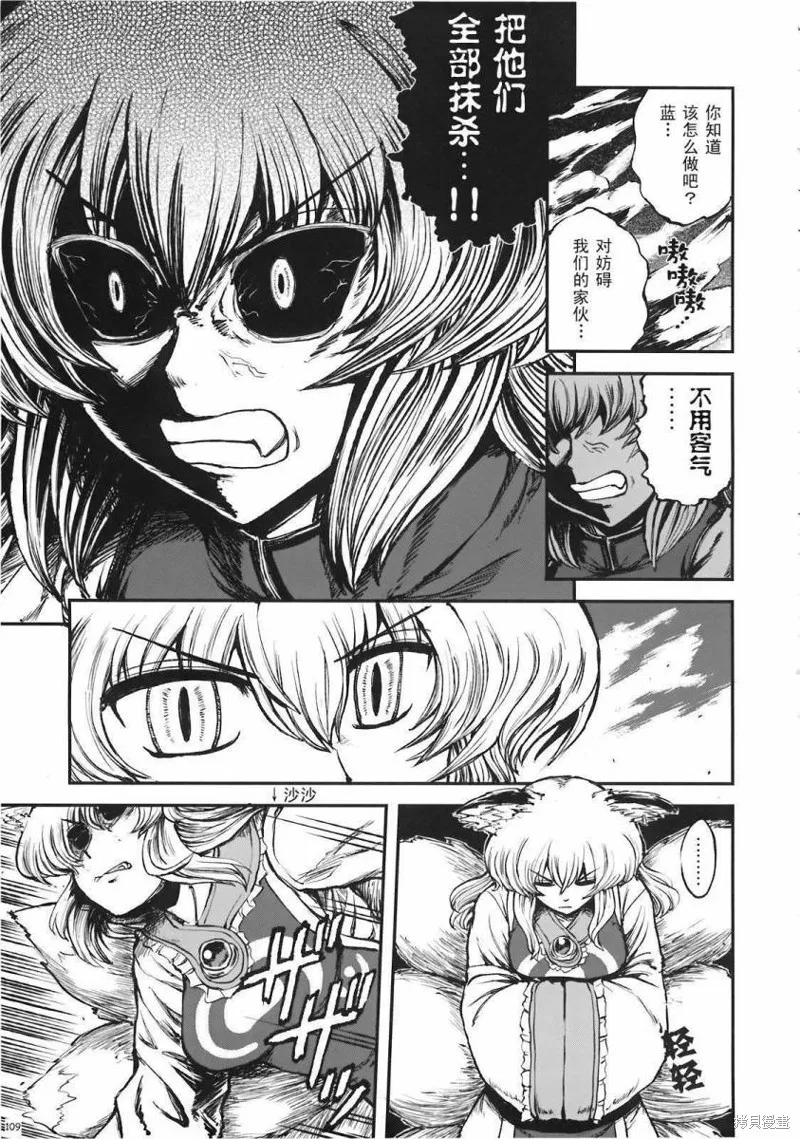 少女幻葬 Phantasm,前编,第108张