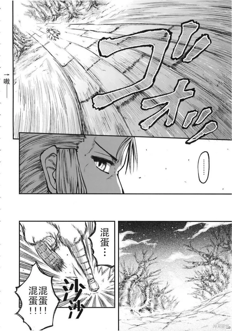 少女幻葬 Phantasm,前编,第109张