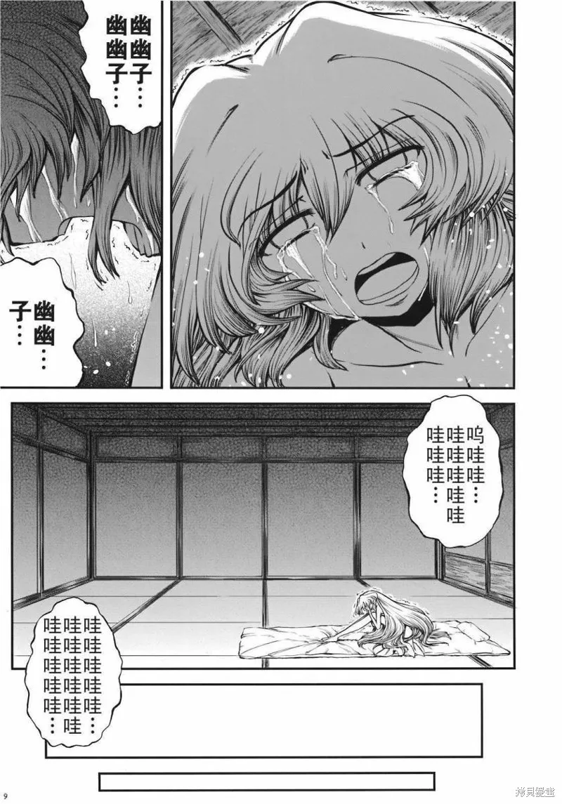 少女幻葬 Phantasm,前编,第11张