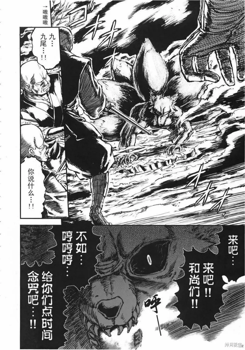 少女幻葬 Phantasm,前编,第119张