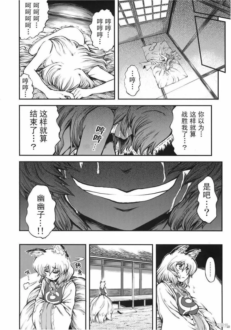 少女幻葬 Phantasm,前编,第12张