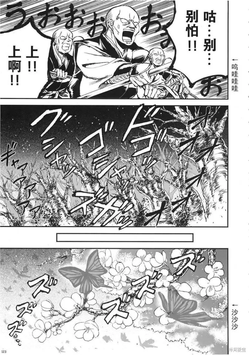 少女幻葬 Phantasm,前编,第120张