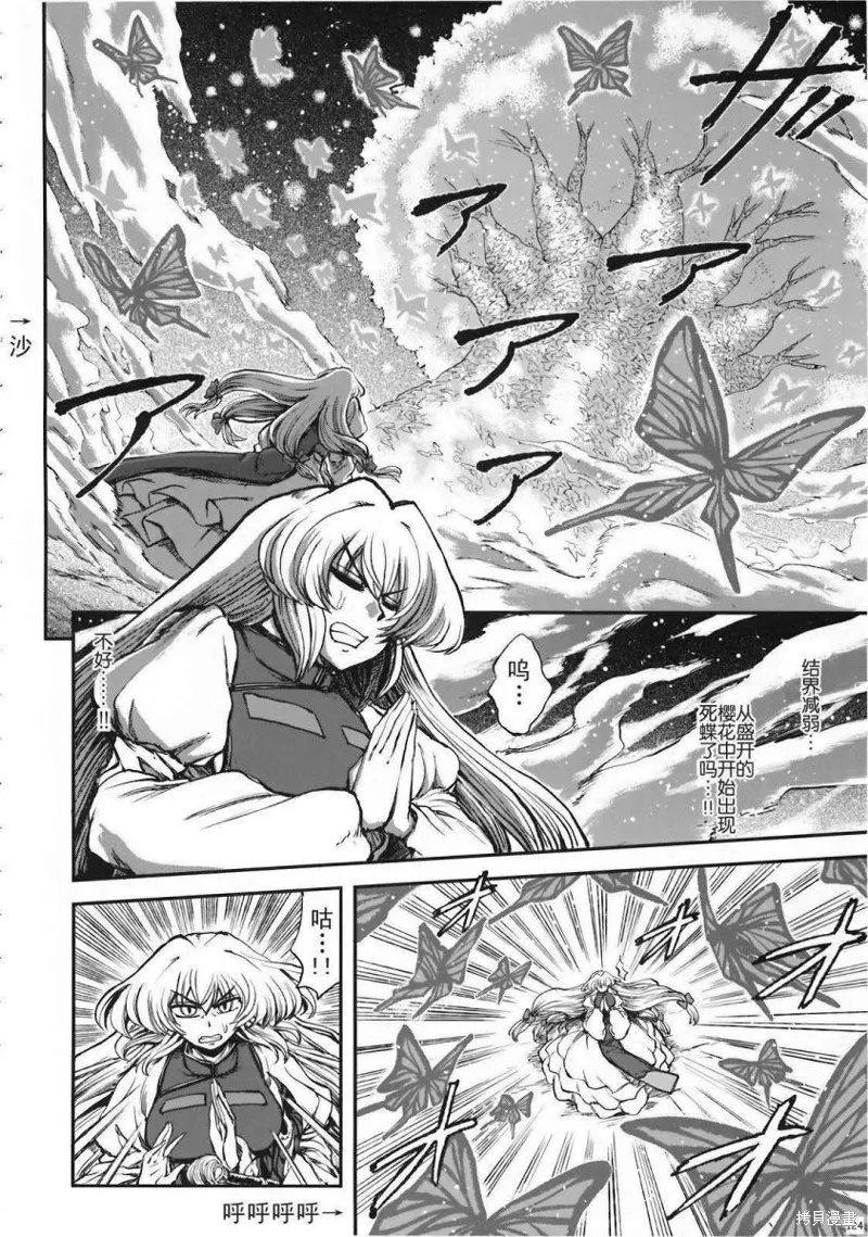 少女幻葬 Phantasm,前编,第121张