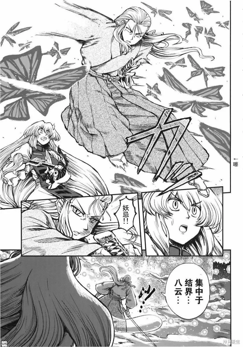 少女幻葬 Phantasm,前编,第122张
