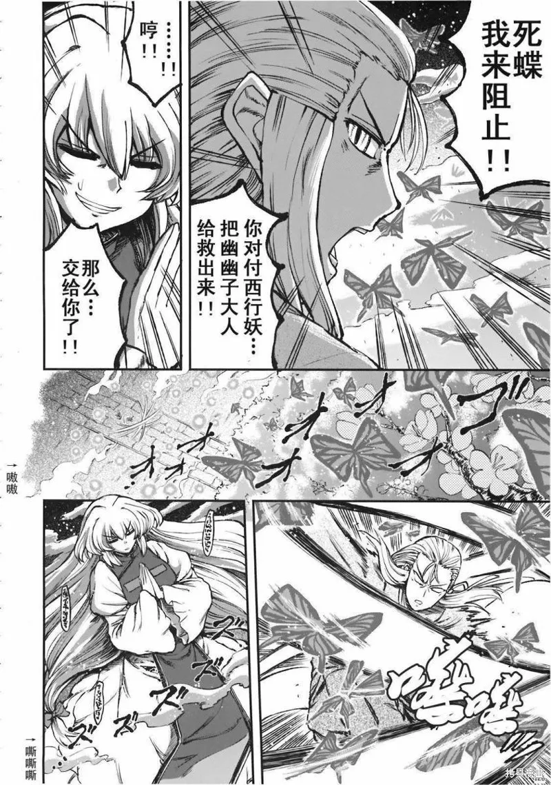 少女幻葬 Phantasm,前编,第123张