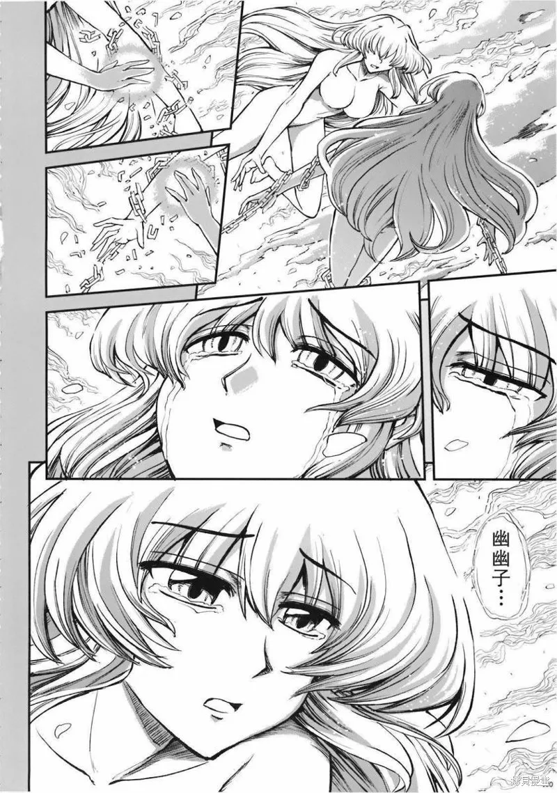 少女幻葬 Phantasm,前编,第127张