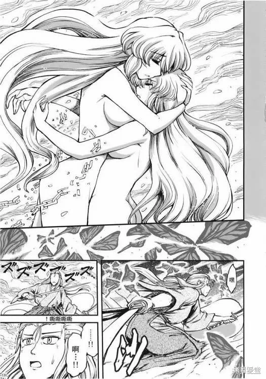 少女幻葬 Phantasm,前编,第128张