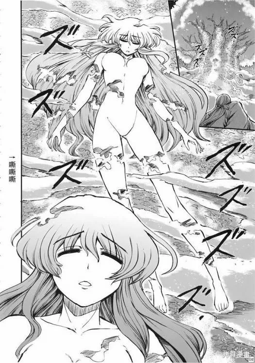 少女幻葬 Phantasm,前编,第129张
